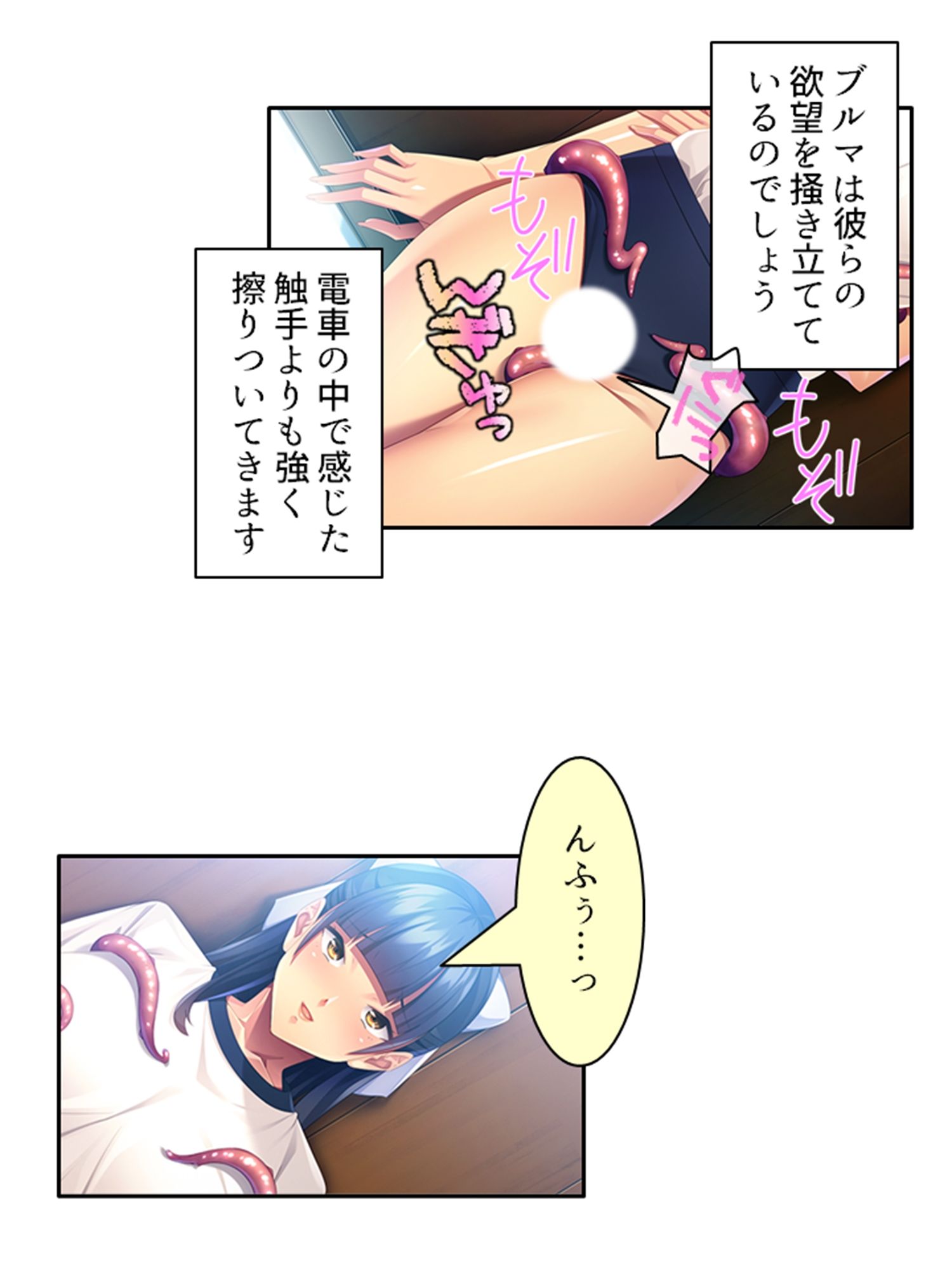 触手で貞操観念が歪んでしまった温室育ちのお嬢様 上 サンプル3ページ目