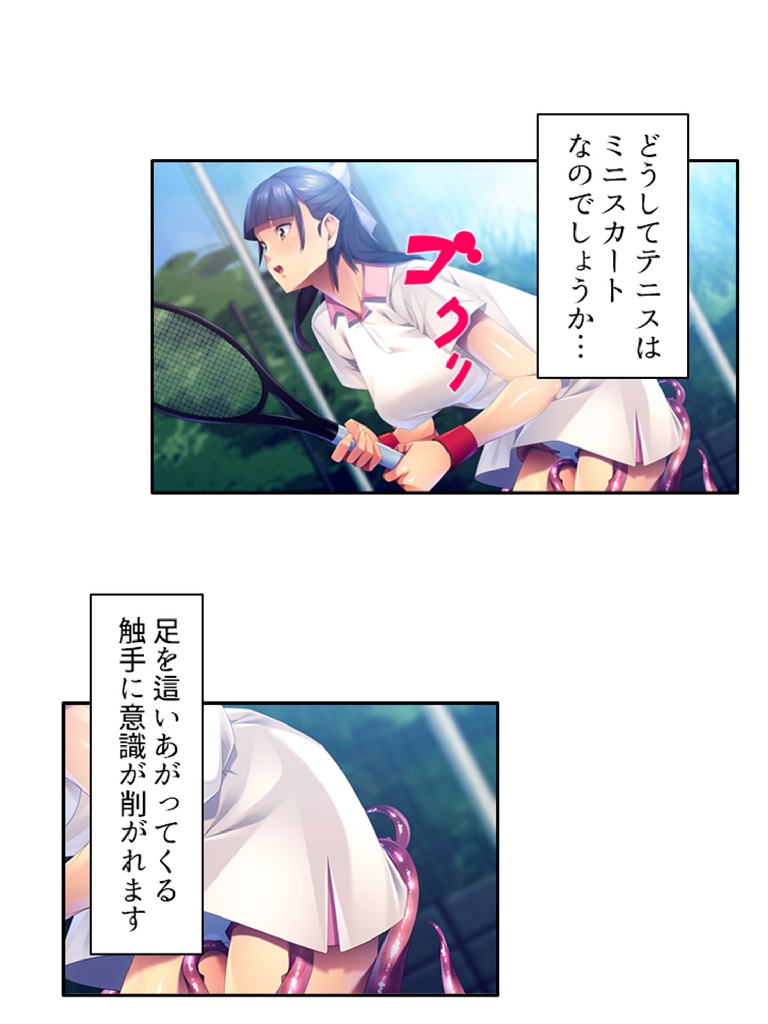 触手で貞操観念が歪んでしまった温室育ちのお嬢様 上 サンプル8ページ目