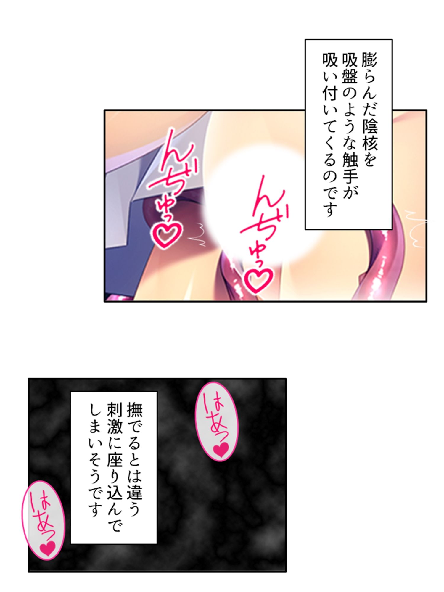 触手で貞操観念が歪んでしまった温室育ちのお嬢様 上 サンプル9ページ目