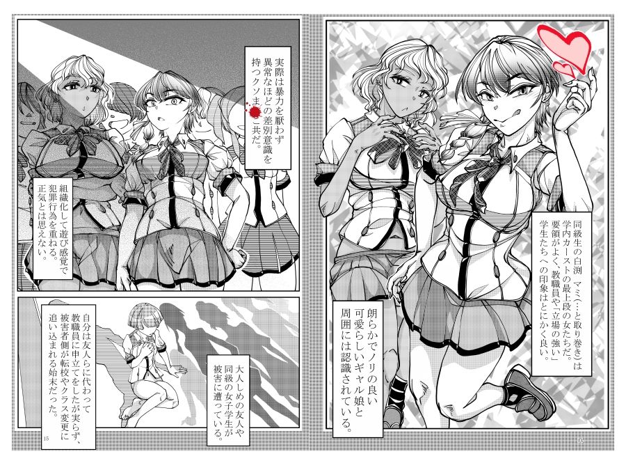 ギャル催● サンプル5ページ目