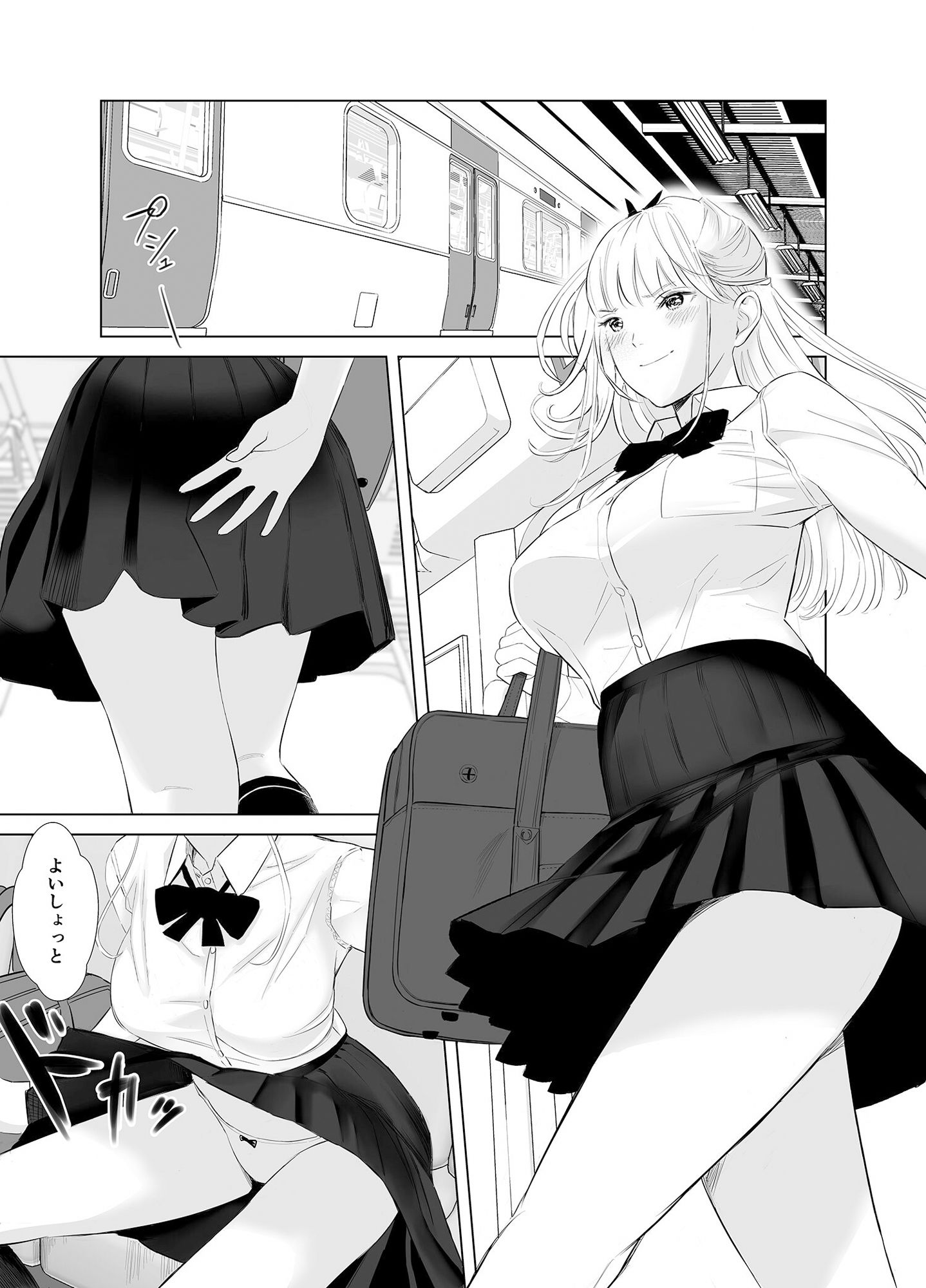 冴えない後輩は美人OLと一つになる2 サンプル5ページ目