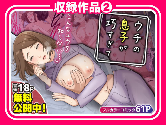 母子相姦もの総集編 4作品お得パック サンプル4ページ目