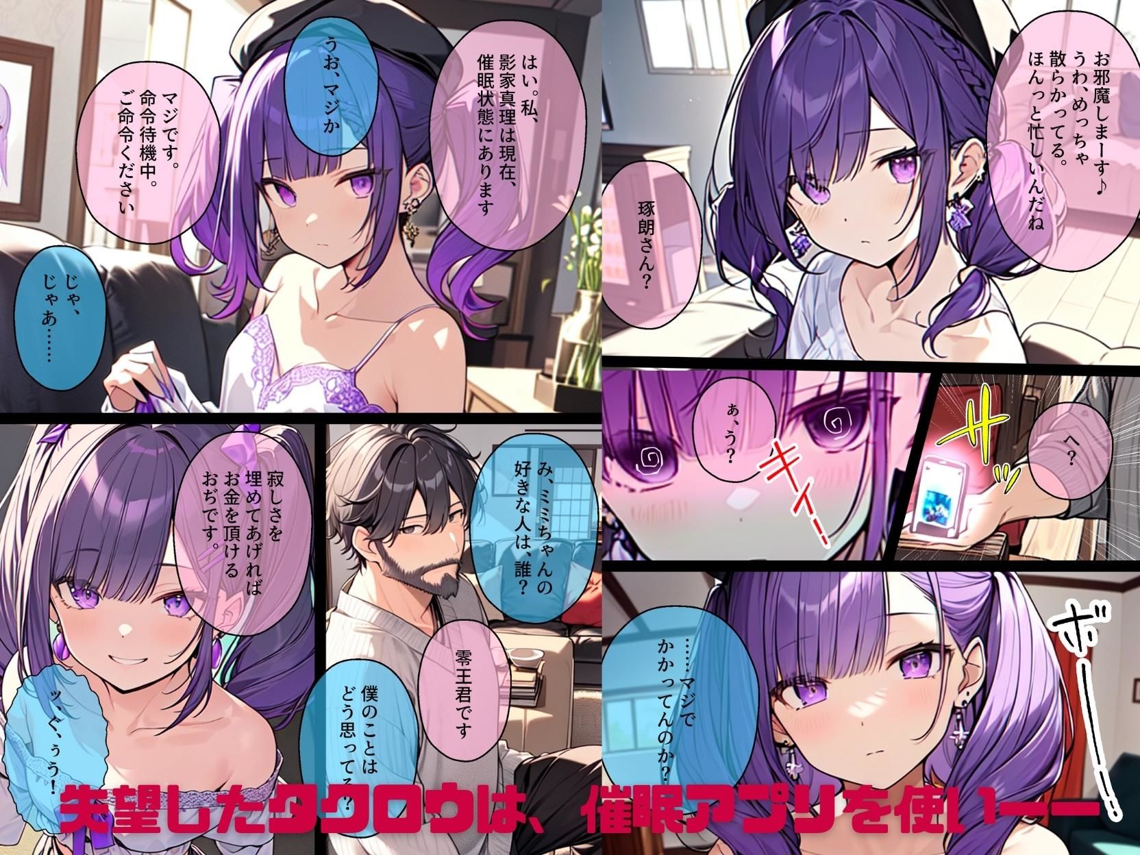 頂き女子催●〜理想の彼女だと信じていたらホス狂い頂き女子のATMにされてたと判明したので催●性奴●に。担当ホストに見せつけ説教わからせ復讐セックスした後ホスクラごと潰して愉悦しました サンプル4ページ目