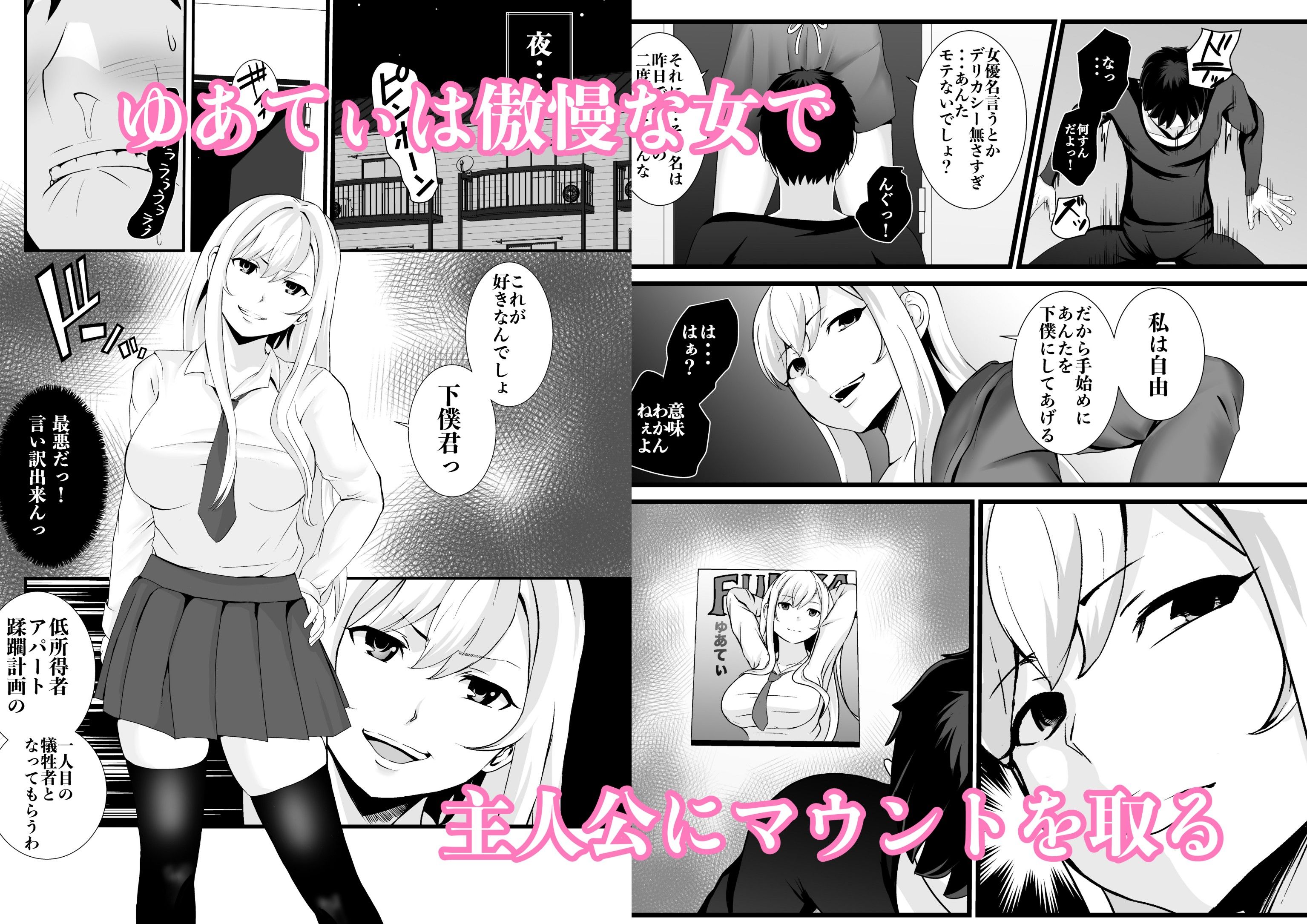 お隣さん、自分のデカ乳が武器になると気付いてしまうw2〜金髪ギャルと純愛セックス！〜（FANZA限定特典付き） サンプル2ページ目
