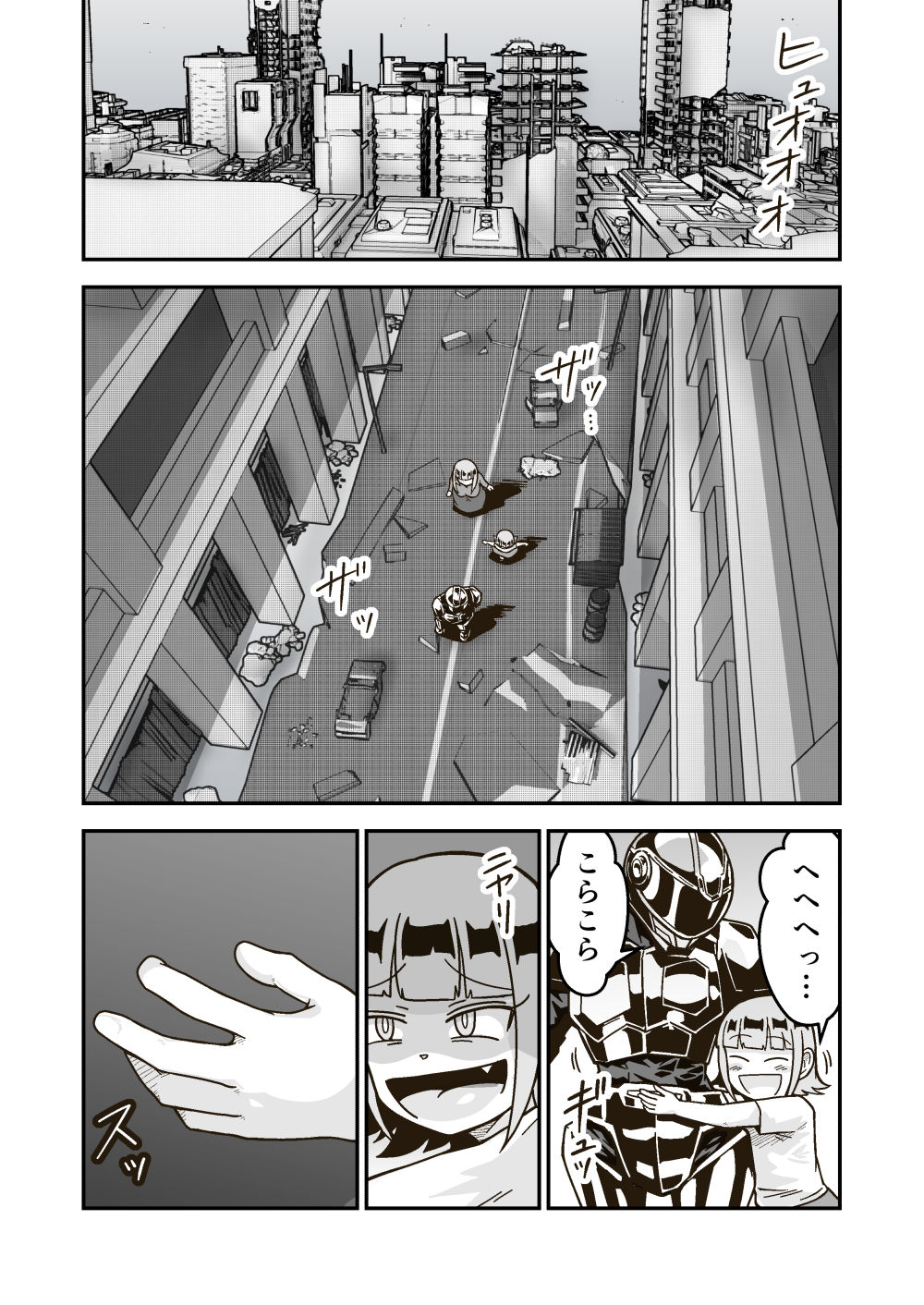 特警部隊ソリッドマスク【母娘怪人回】 サンプル3ページ目
