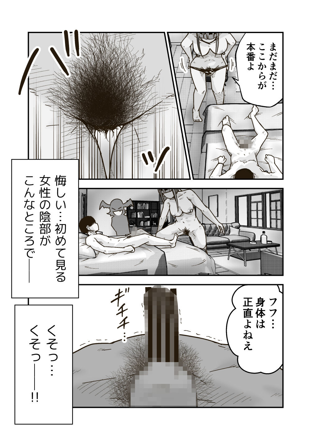 特警部隊ソリッドマスク【母娘怪人回】 サンプル8ページ目