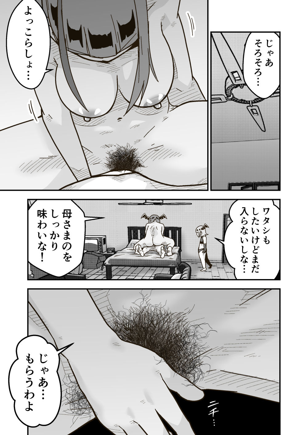 特警部隊ソリッドマスク【母娘怪人回】 サンプル10ページ目