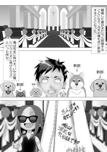 けがされ上手はおかされ上手 サンプル1ページ目