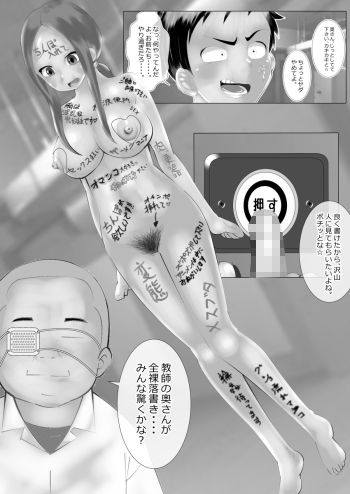 けがされ上手はおかされ上手 サンプル2ページ目