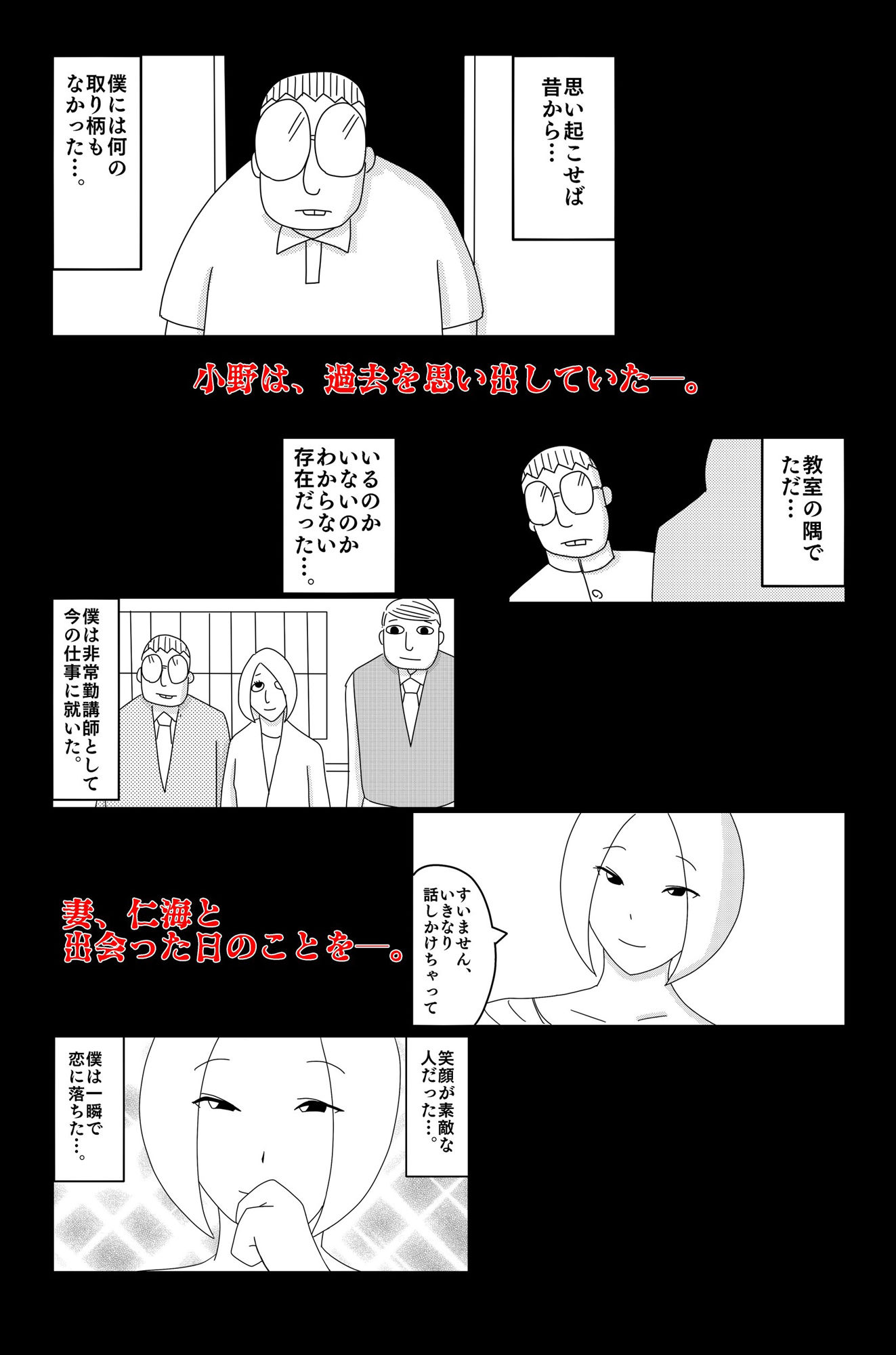弱い音 Vol.4 サンプル1ページ目