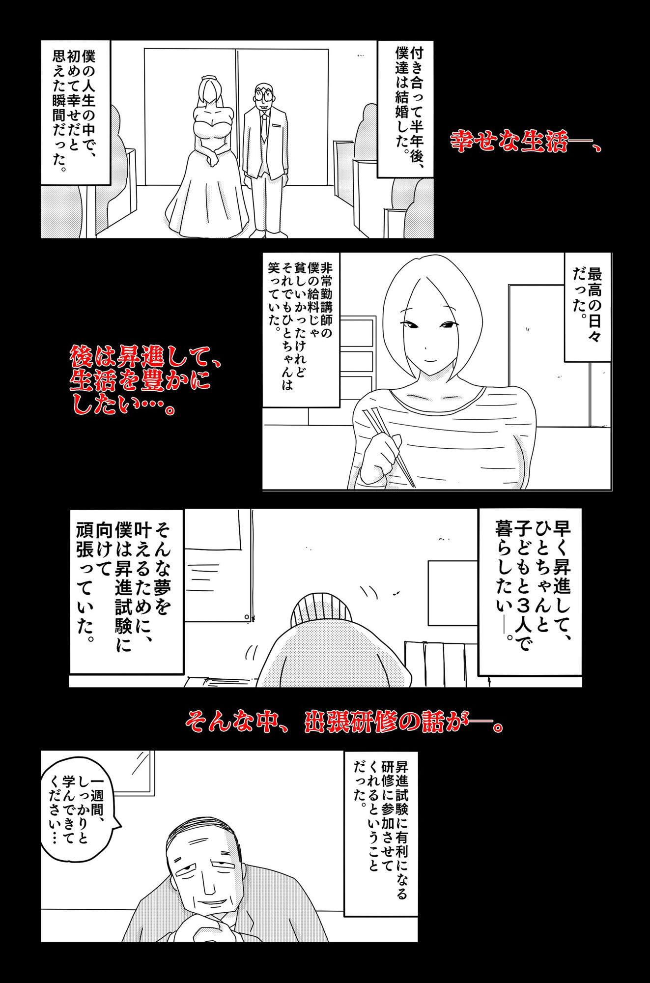 弱い音 Vol.4 サンプル2ページ目