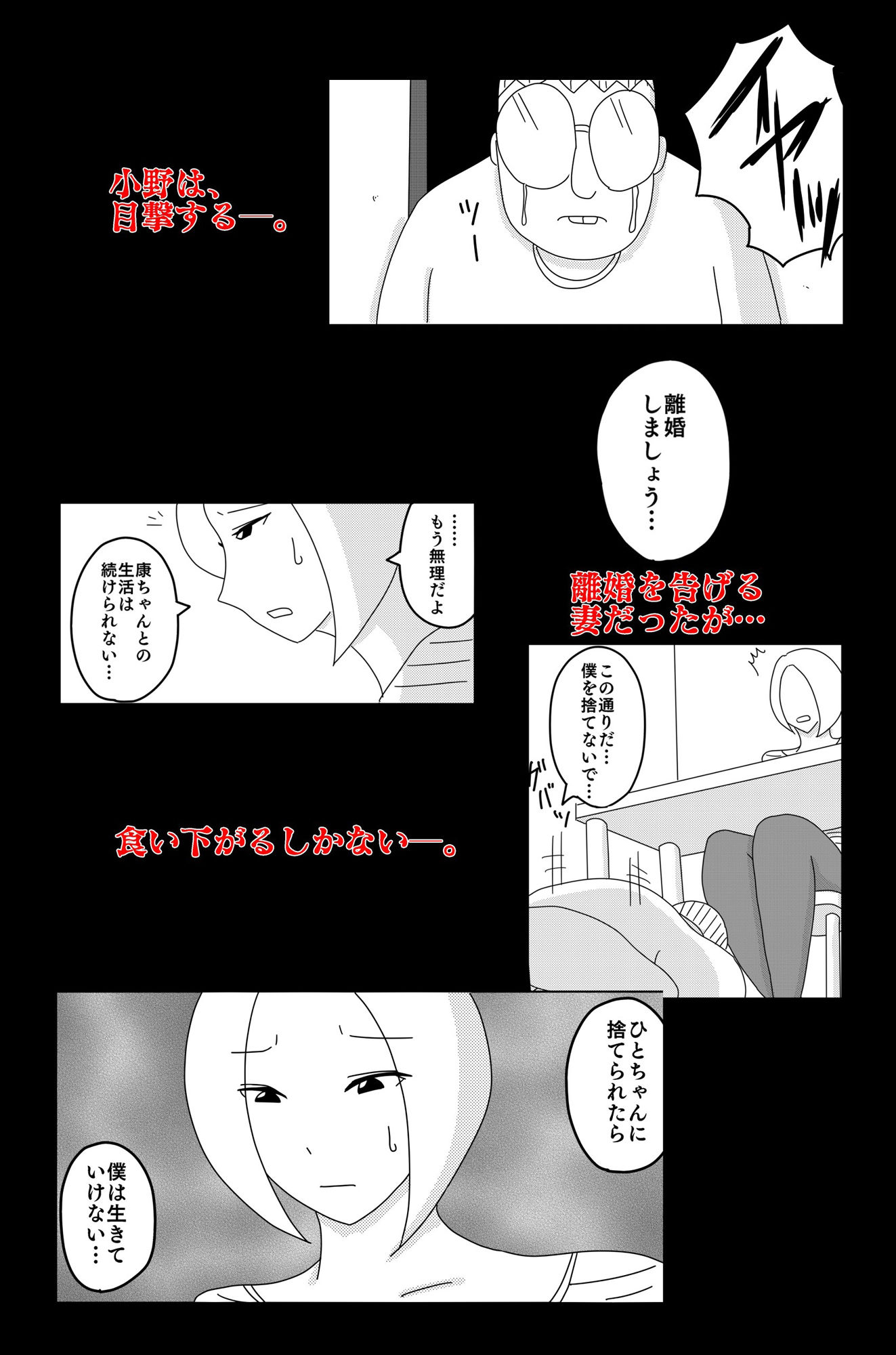 弱い音 Vol.4 サンプル5ページ目