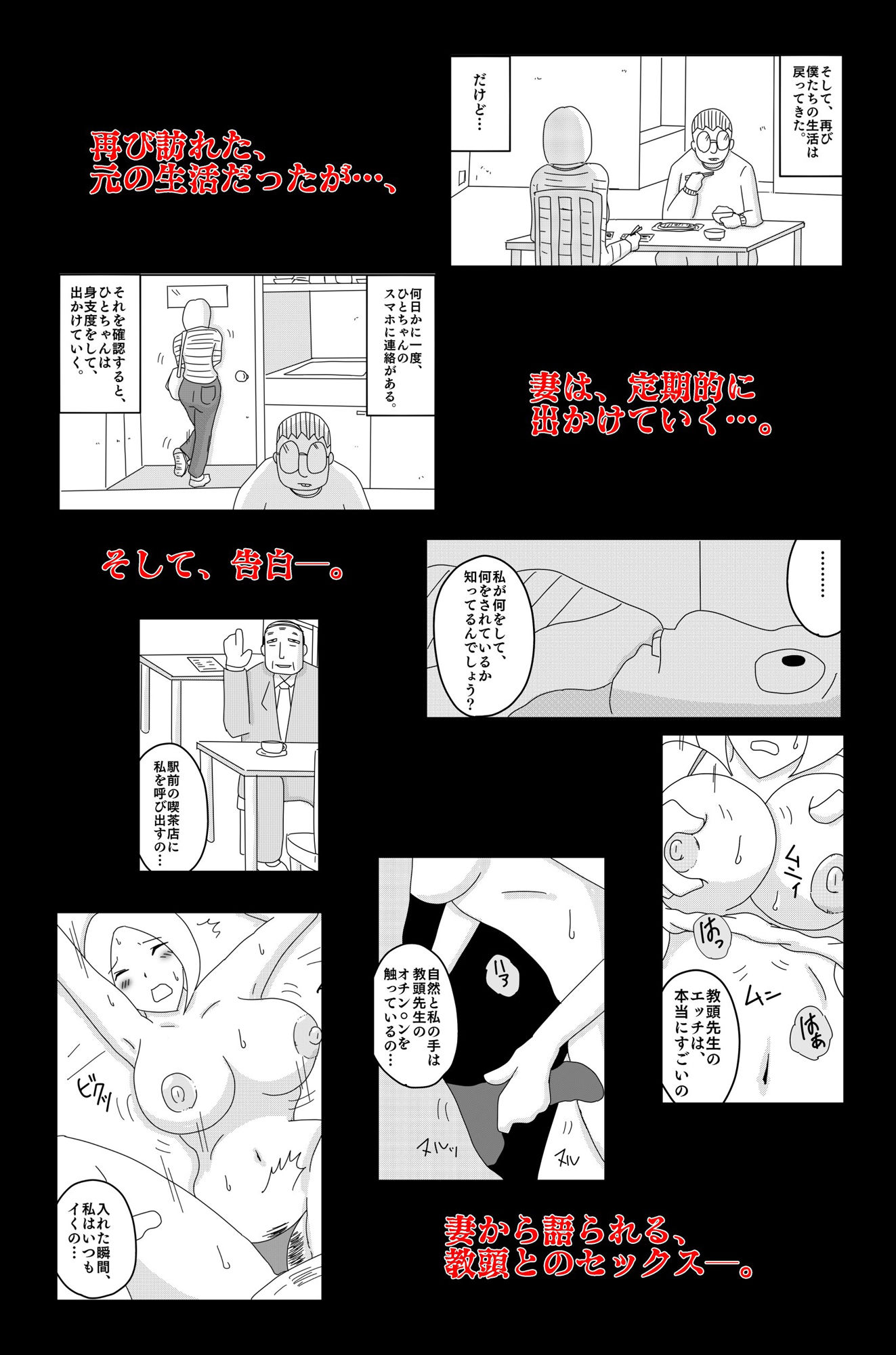 弱い音 Vol.4 サンプル6ページ目