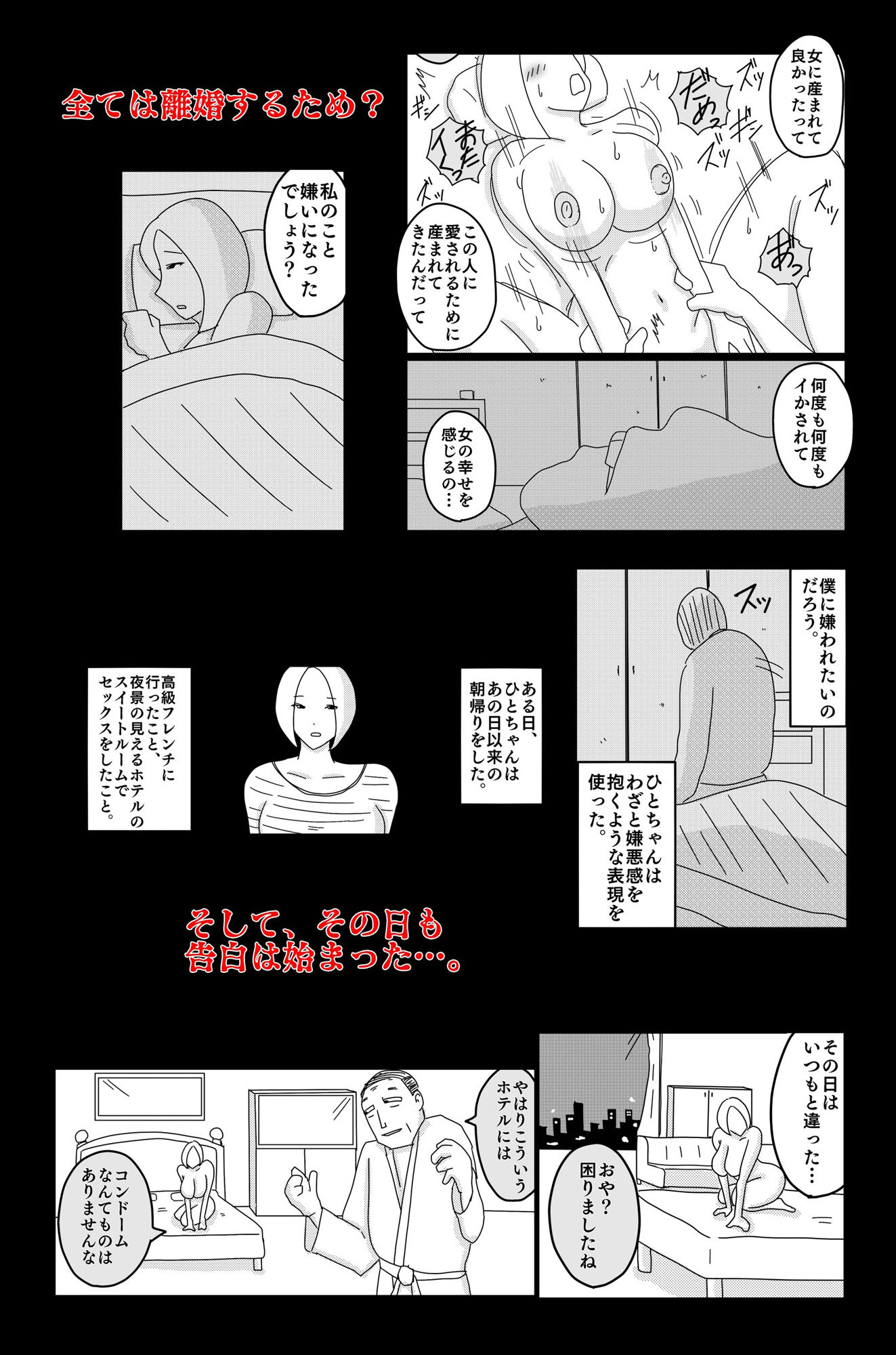 弱い音 Vol.4 サンプル7ページ目