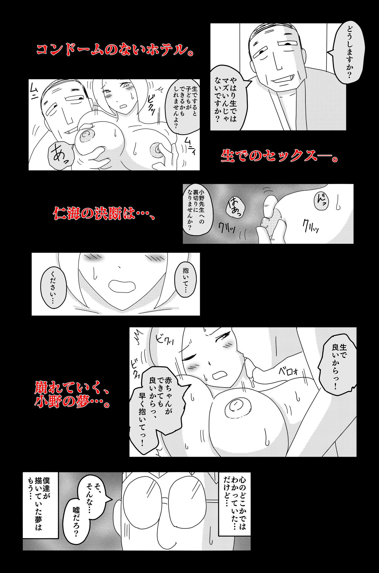 弱い音 Vol.4 サンプル8ページ目