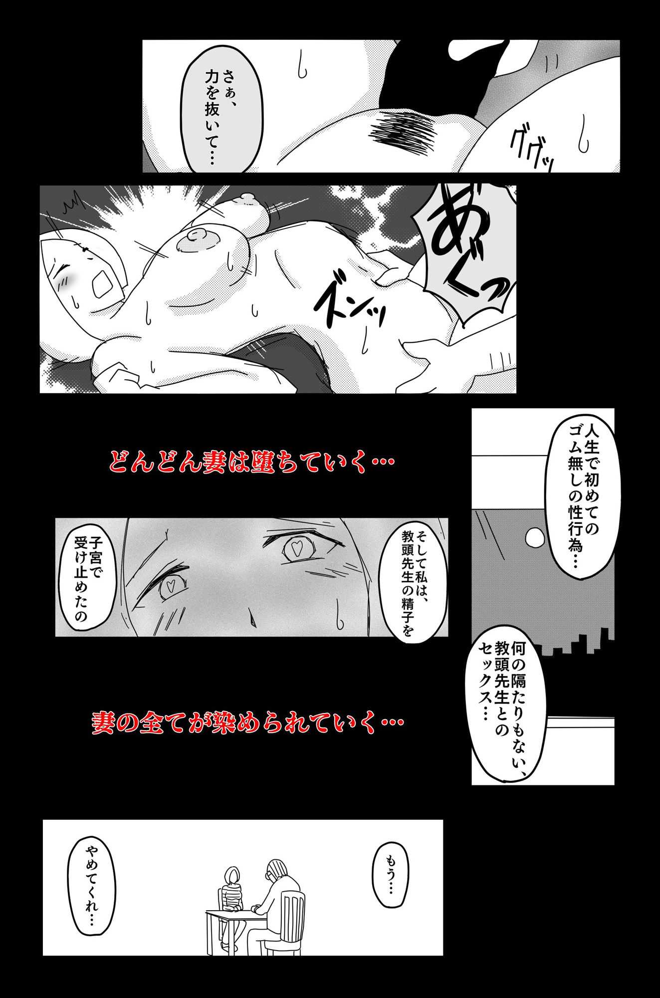 弱い音 Vol.4 サンプル9ページ目