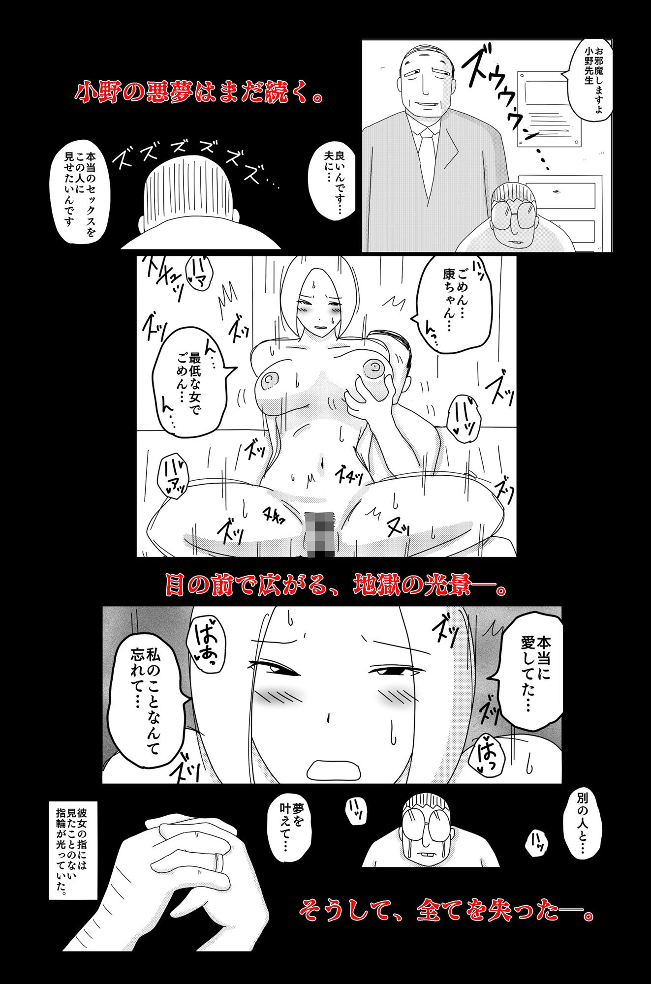弱い音 Vol.4 サンプル10ページ目