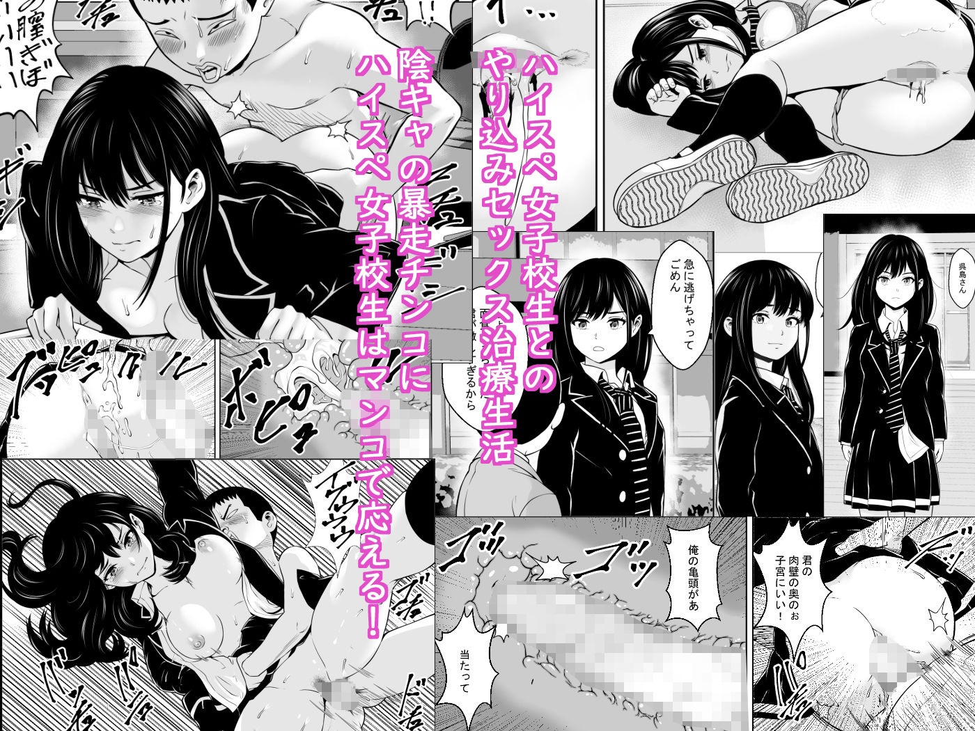 発情期支援学校 サンプル3ページ目