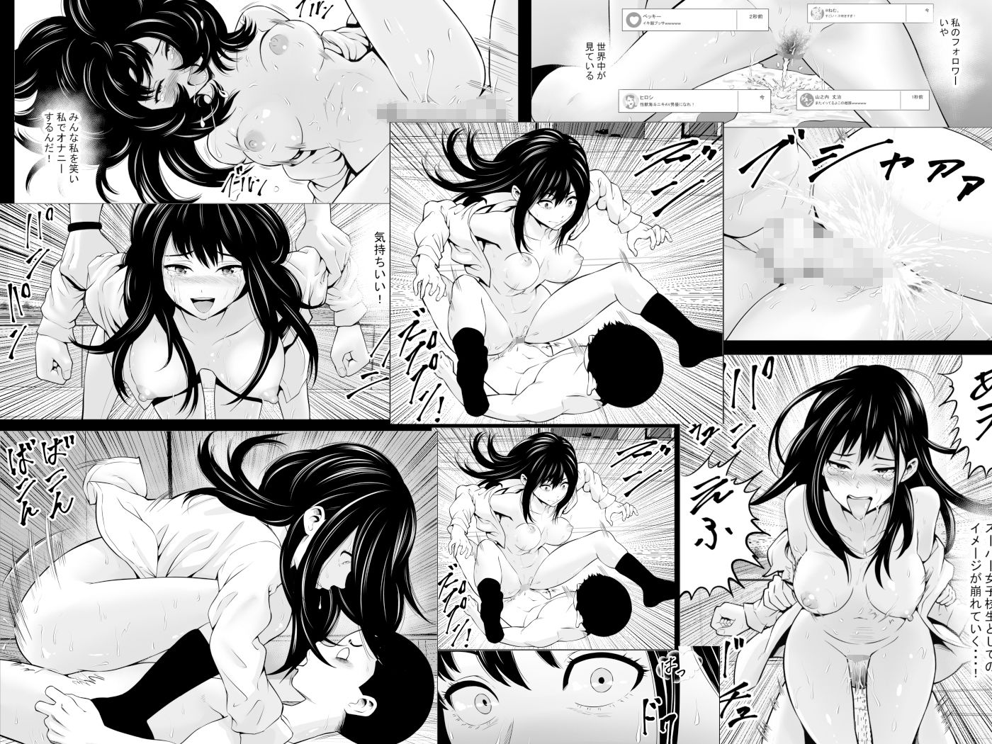 発情期支援学校 サンプル6ページ目