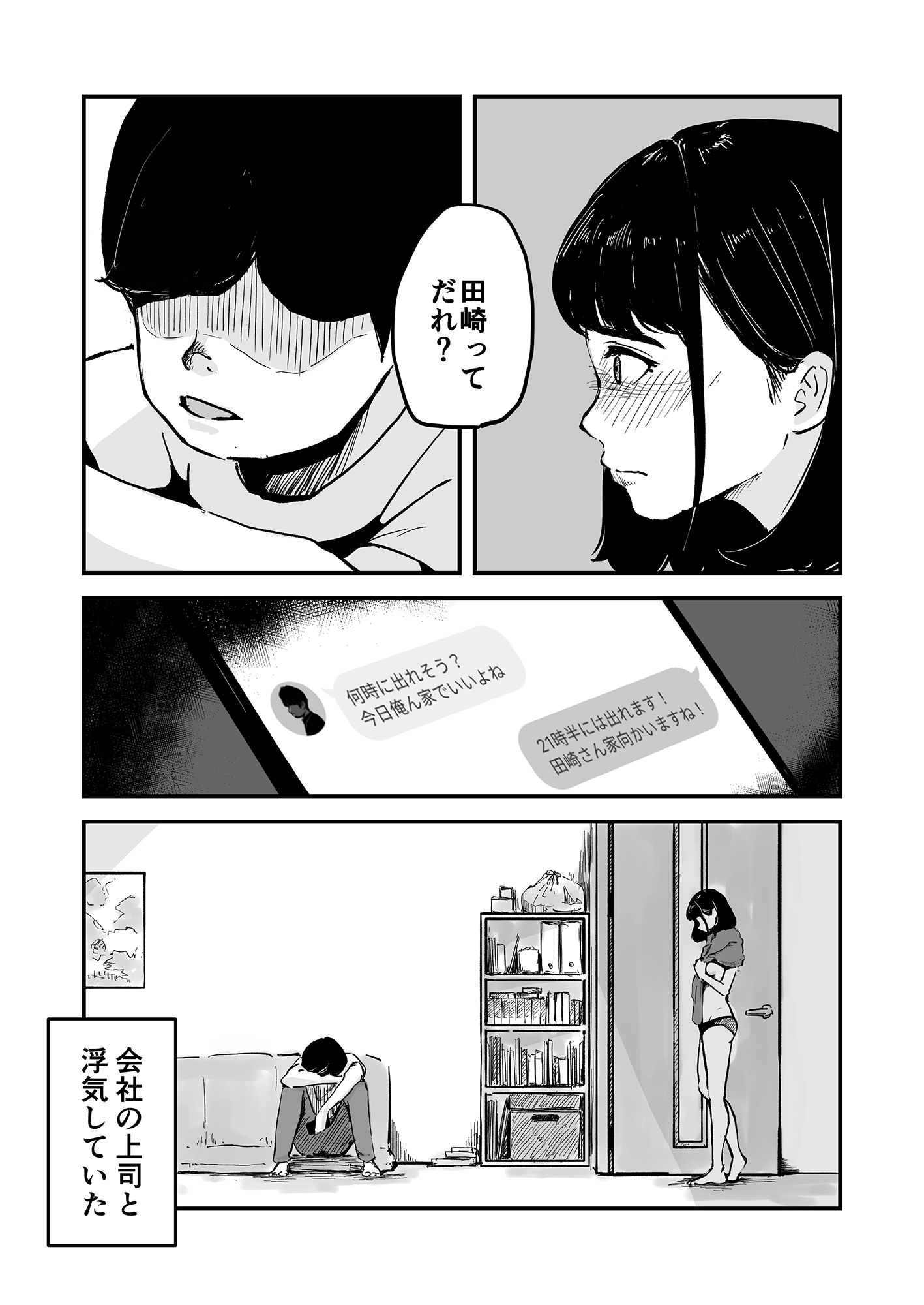 上京彼女 サンプル5ページ目