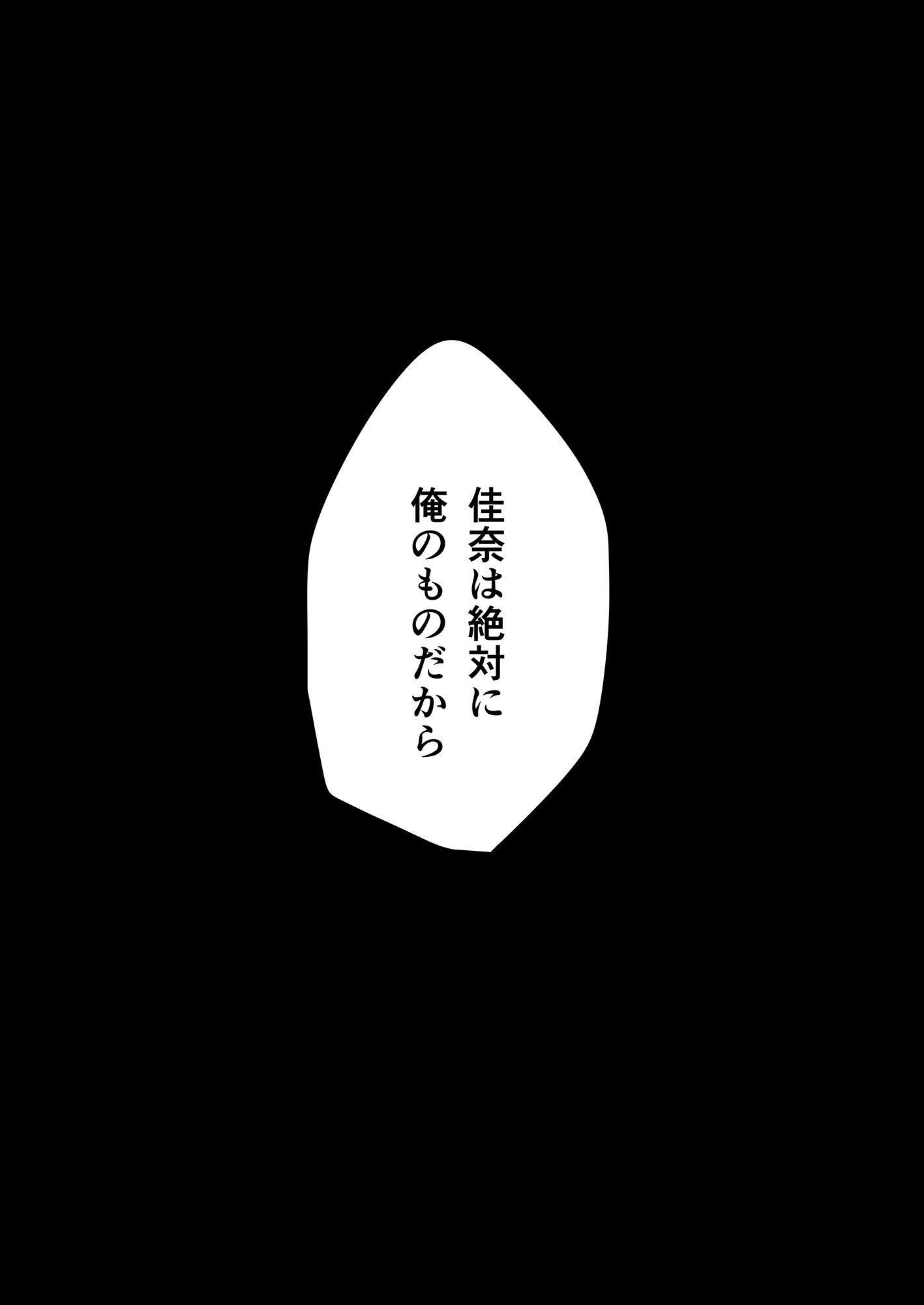 上京彼女 サンプル9ページ目