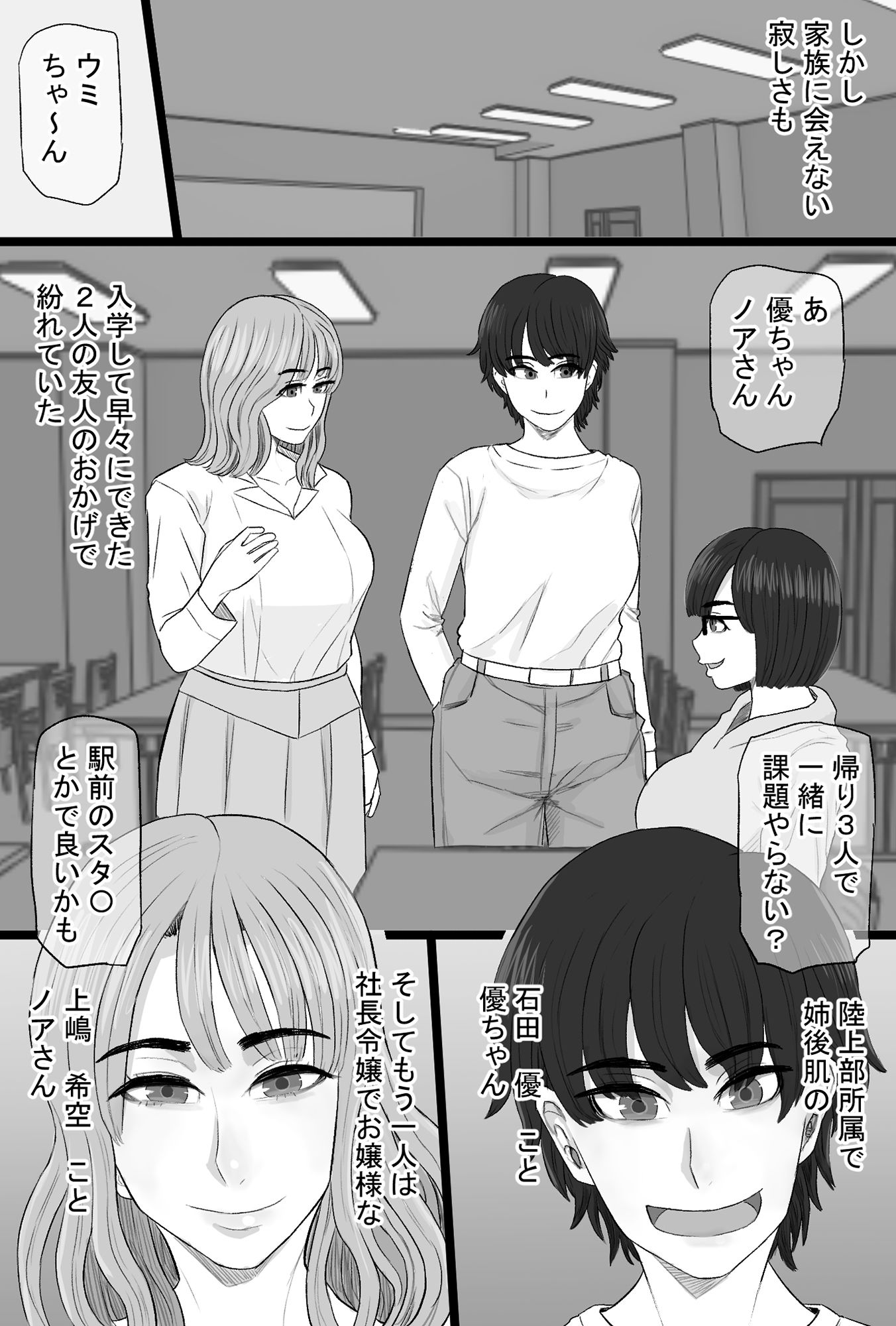 染色妻6〜むっつり田舎処女女子大生がドスケベひひじじいの色に染まるまで〜 サンプル2ページ目