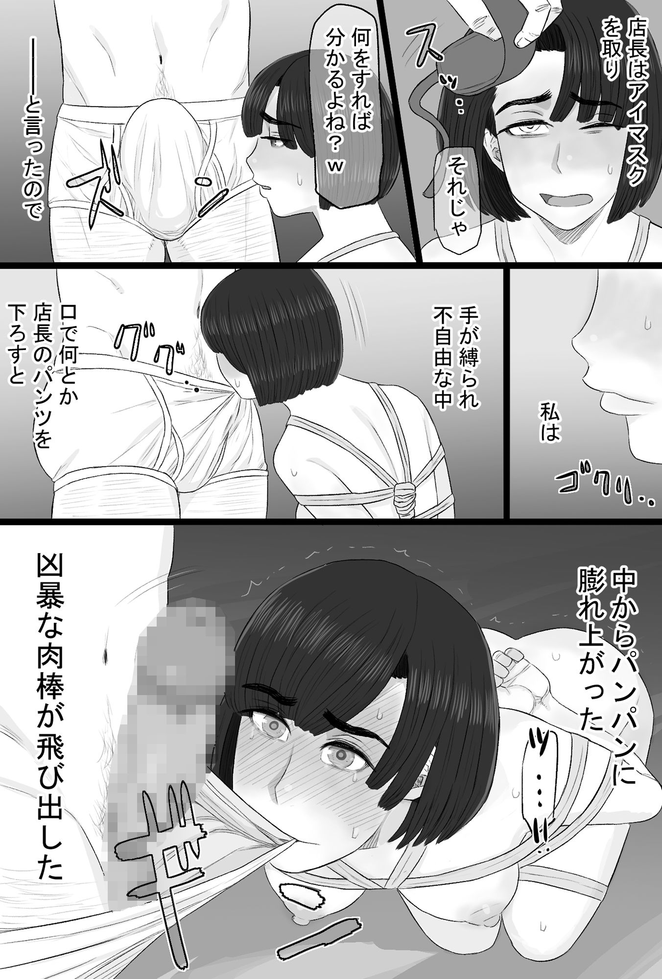 染色妻6〜むっつり田舎処女女子大生がドスケベひひじじいの色に染まるまで〜 サンプル9ページ目