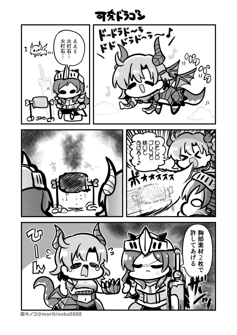 可奈ドラゴンと志保ちゃん サンプル2ページ目