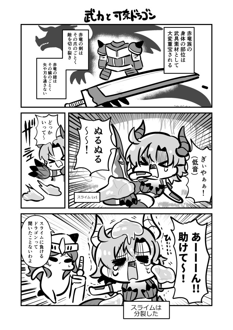 可奈ドラゴンと志保ちゃん サンプル4ページ目