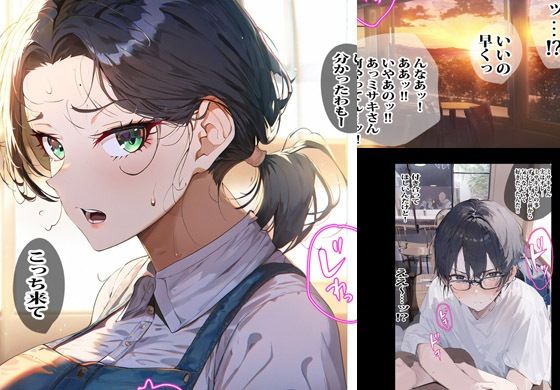 バイト先の人妻はすごく溜まっていてドスケベを求めていました サンプル3ページ目
