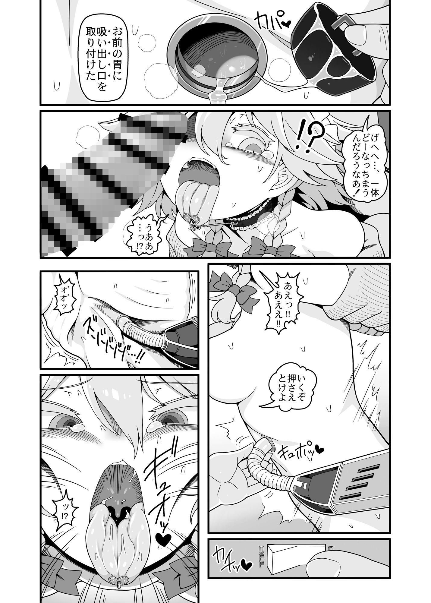 咲夜ドール4 サンプル1ページ目
