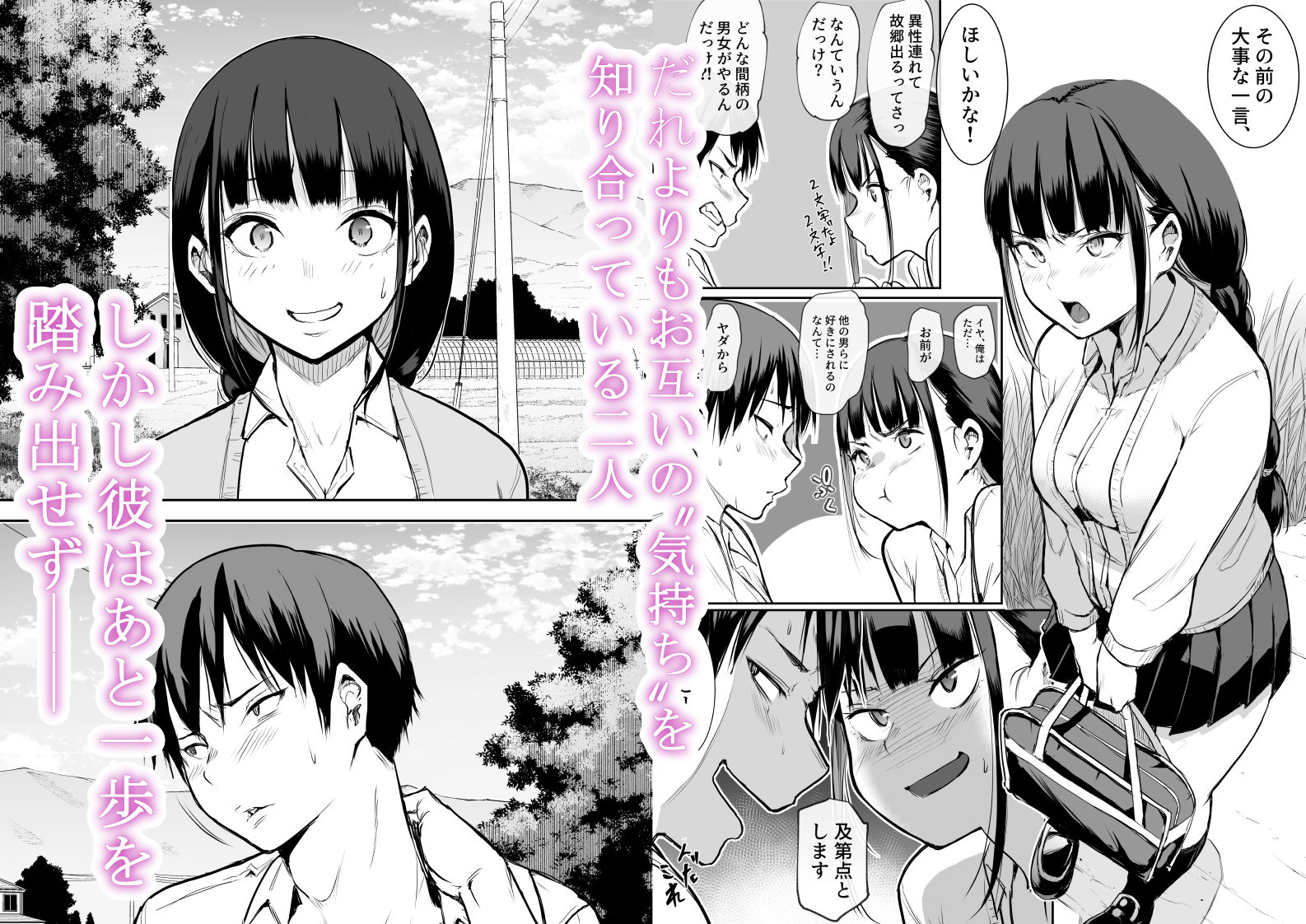 オハラミサマ サンプル1ページ目