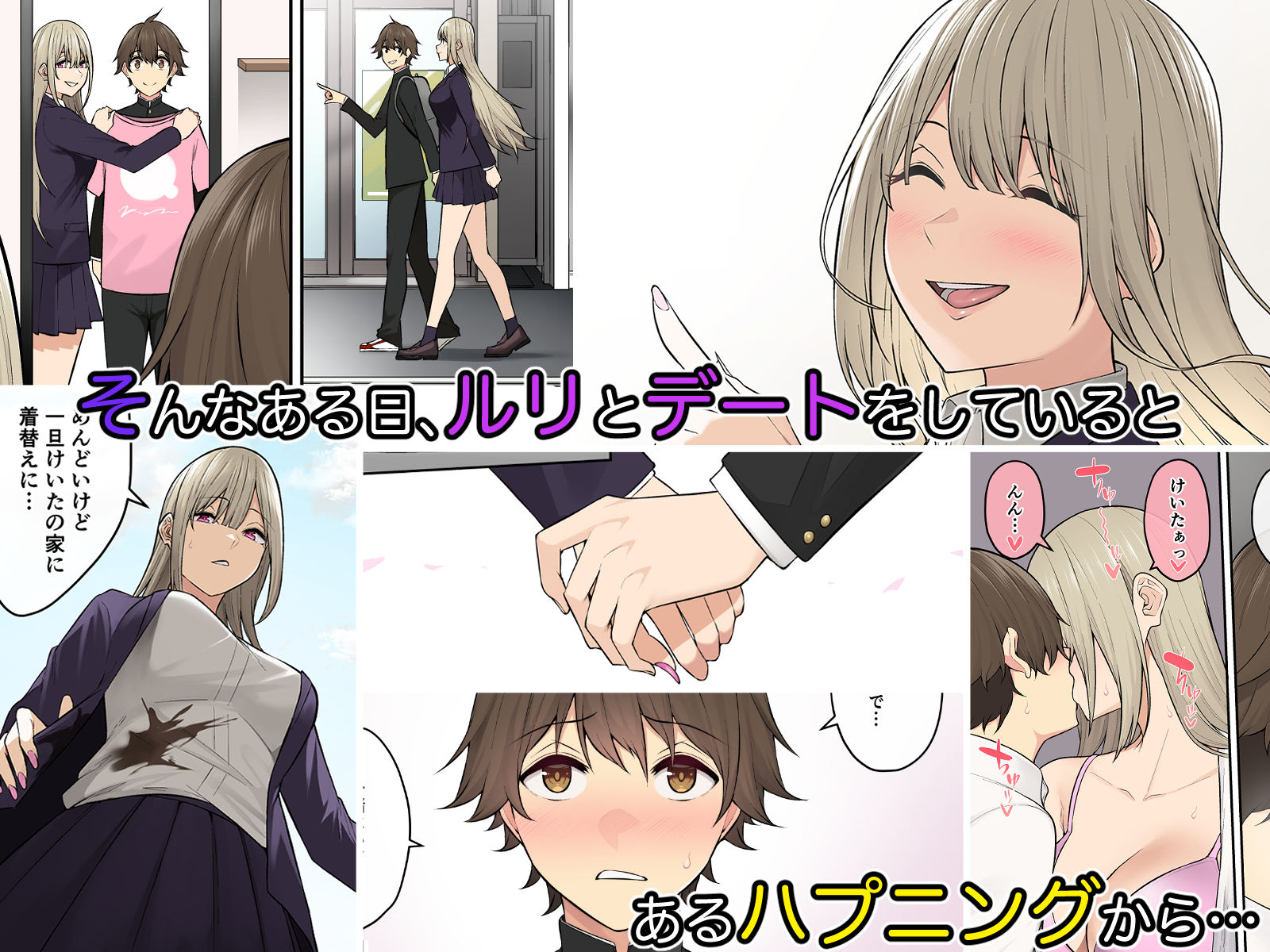 今泉ん家はどうやらギャルの溜まり場になってるらしい6 サンプル4ページ目