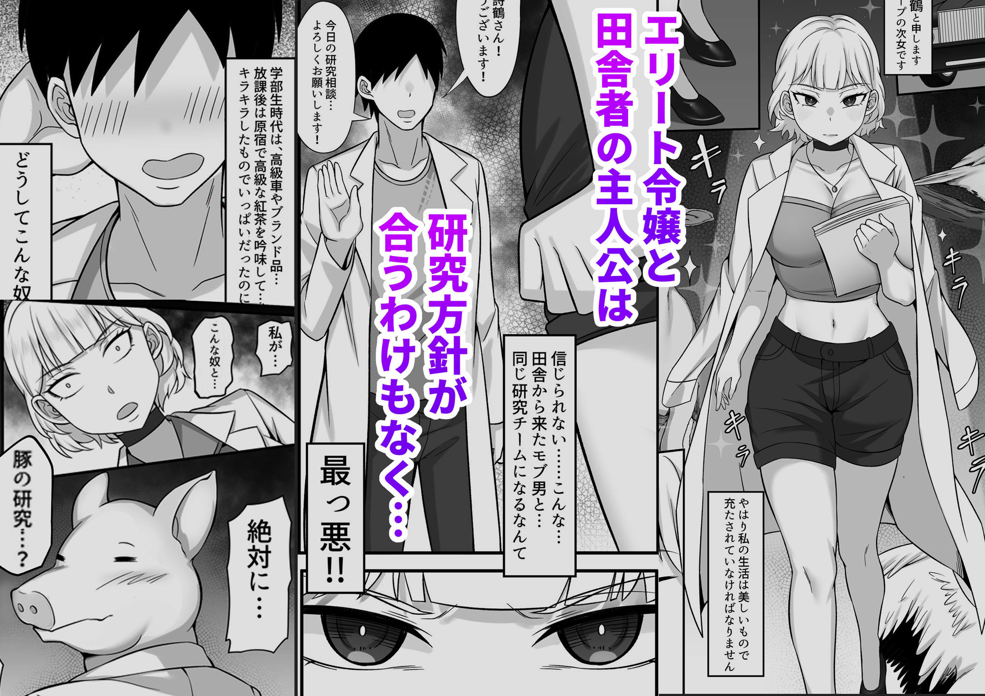 俺の上京性生活総集編【10-12】 サンプル7ページ目