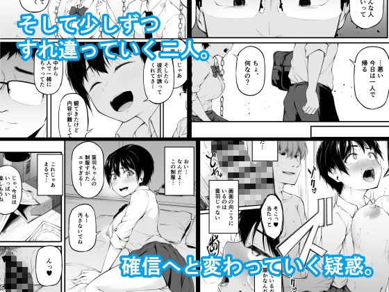 友達以上になれなかった僕らは サンプル4ページ目
