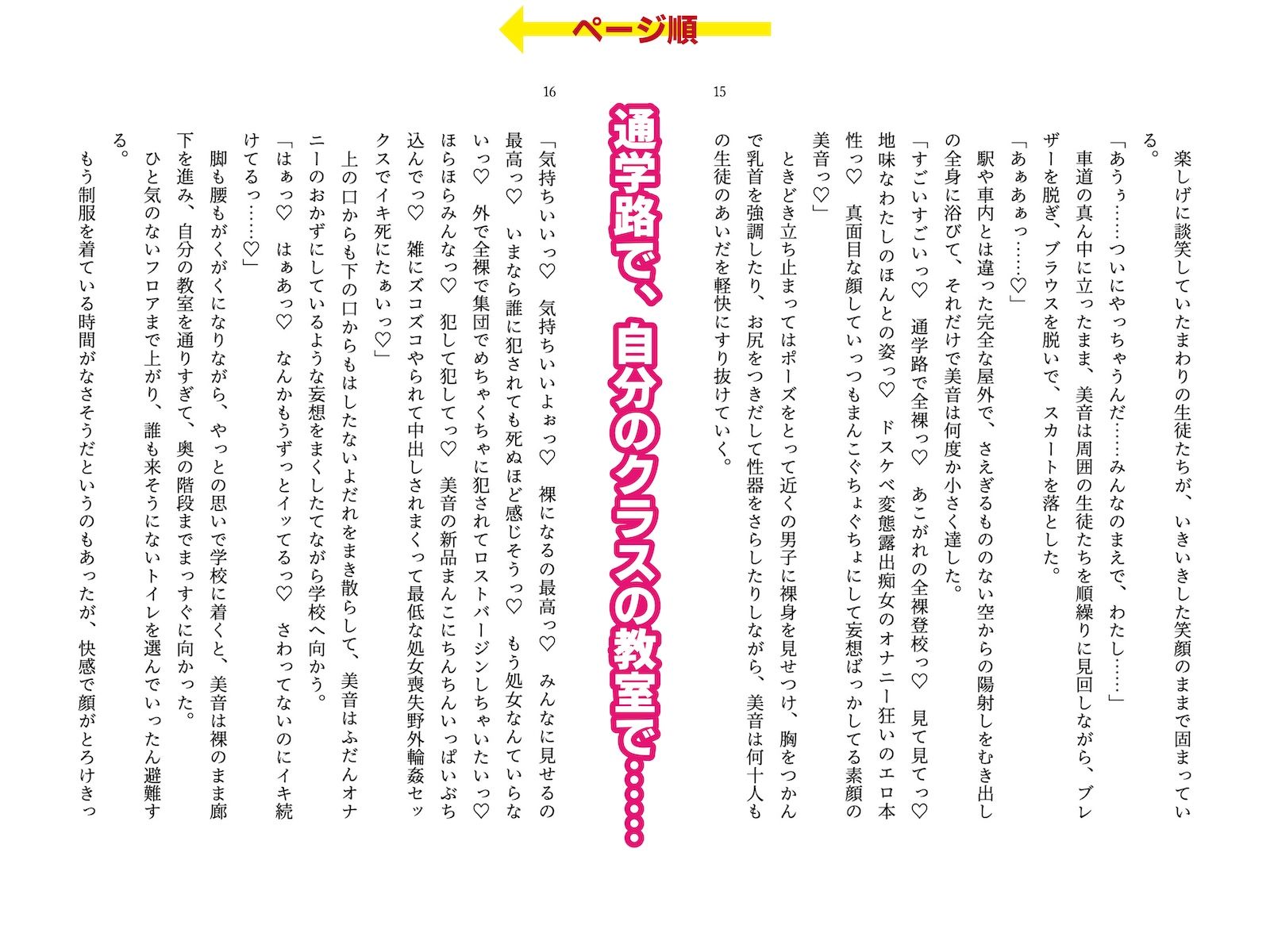 時間停止能力を手に入れて露出オナニーを満喫してたら人生終了しちゃった話 サンプル6ページ目