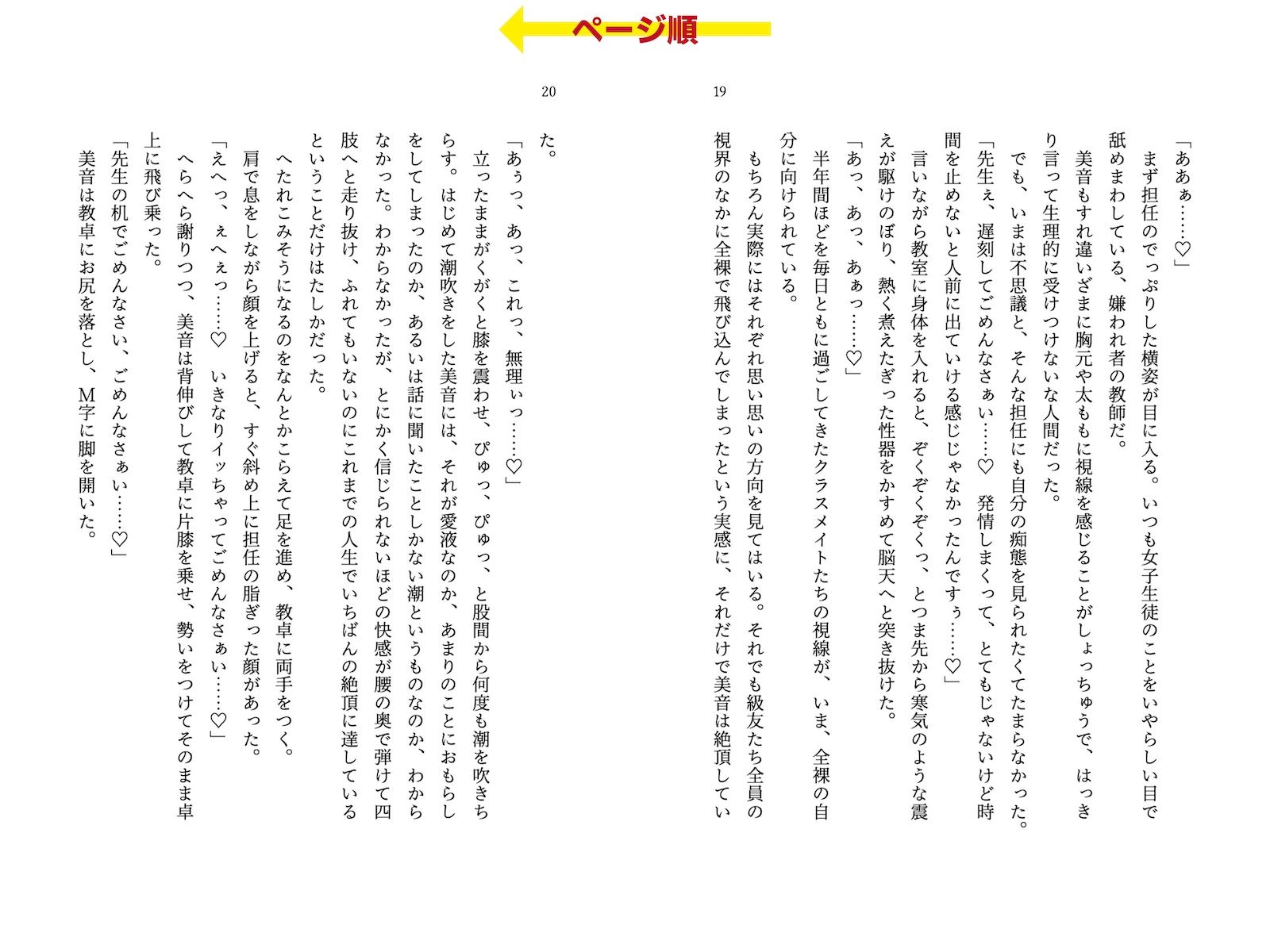 時間停止能力を手に入れて露出オナニーを満喫してたら人生終了しちゃった話 サンプル8ページ目