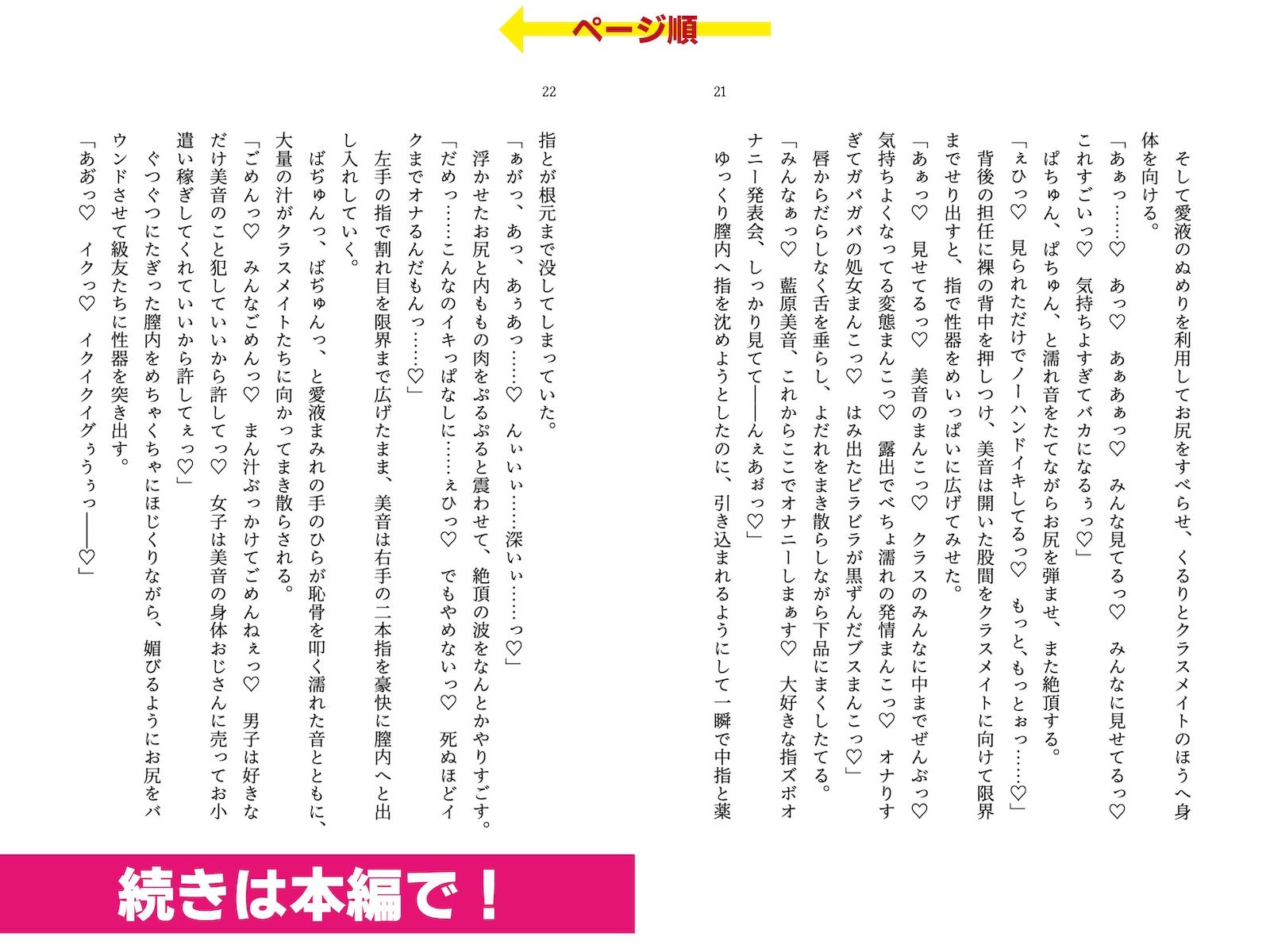 時間停止能力を手に入れて露出オナニーを満喫してたら人生終了しちゃった話 サンプル9ページ目