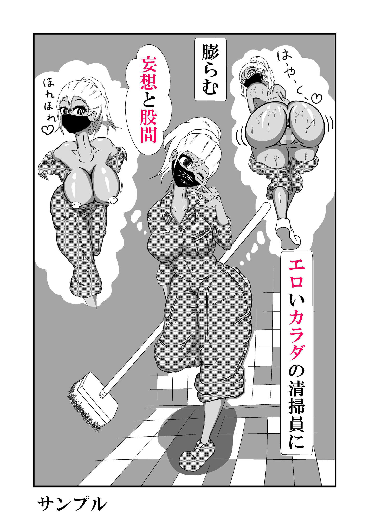 汚チンポお掃除いたします。 ［2］ サンプル2ページ目