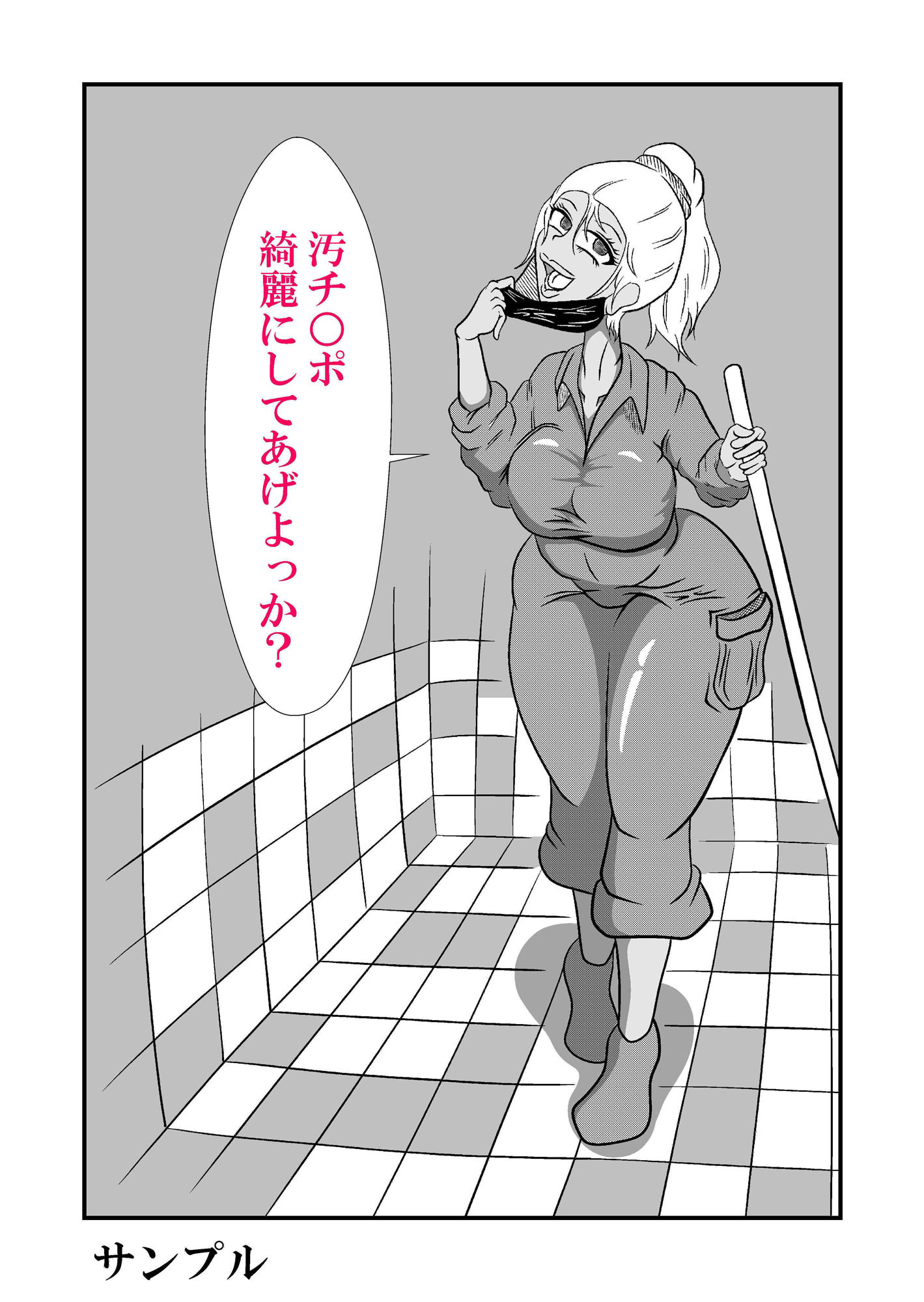 汚チンポお掃除いたします。 ［2］ サンプル4ページ目