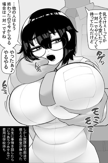 保健体育の係 サンプル6ページ目