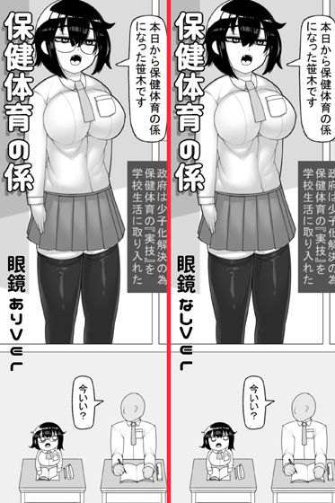 保健体育の係 サンプル9ページ目