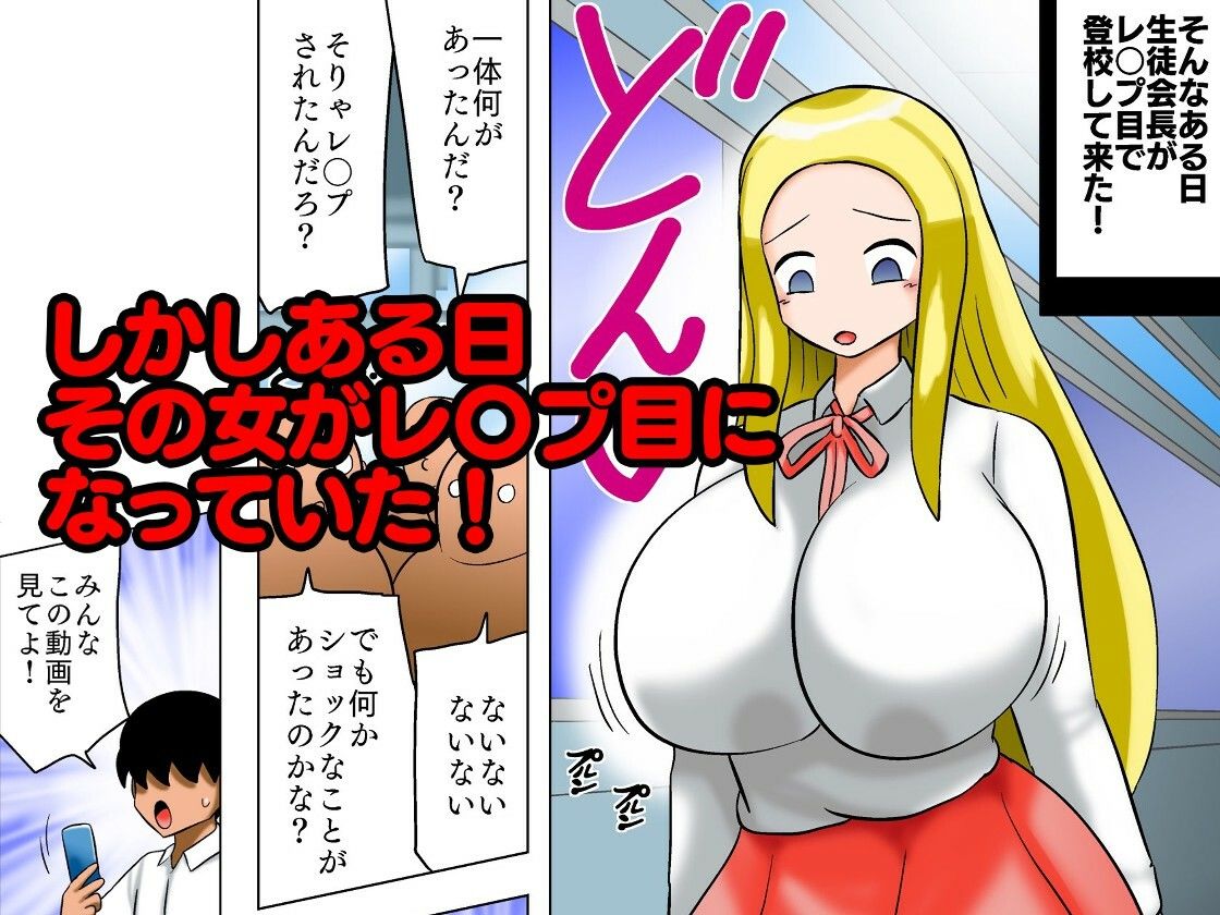 彼女がレ〇プ目になった理由！ サンプル2ページ目