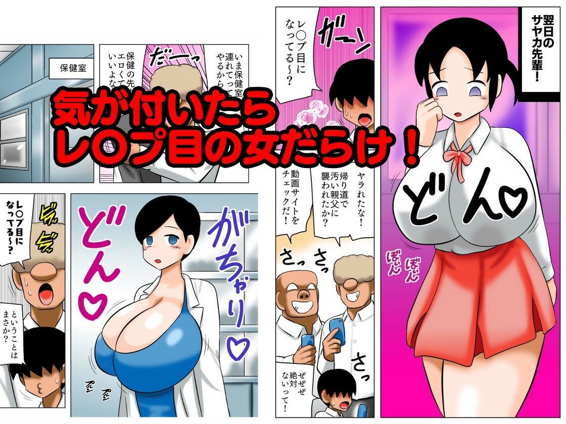 彼女がレ〇プ目になった理由！ サンプル4ページ目