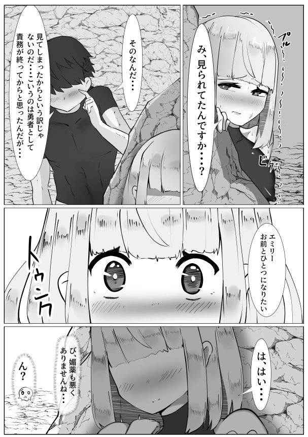 何がいけなかったの・・・。 サンプル6ページ目