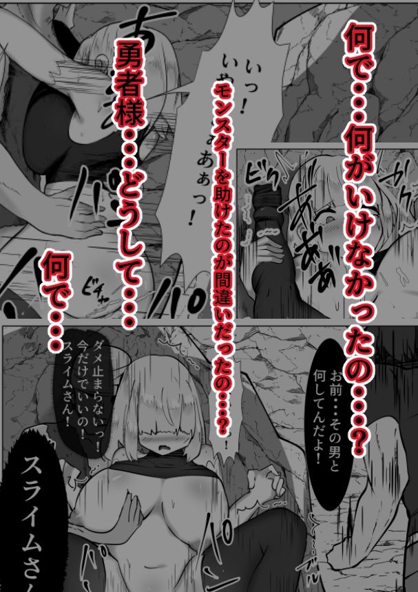 何がいけなかったの・・・。 サンプル8ページ目