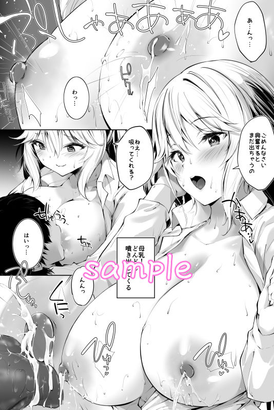 美人母娘が経営するドライブインの秘密のおもてなしが過激すぎる サンプル6ページ目