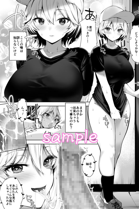 美人母娘が経営するドライブインの秘密のおもてなしが過激すぎる サンプル8ページ目