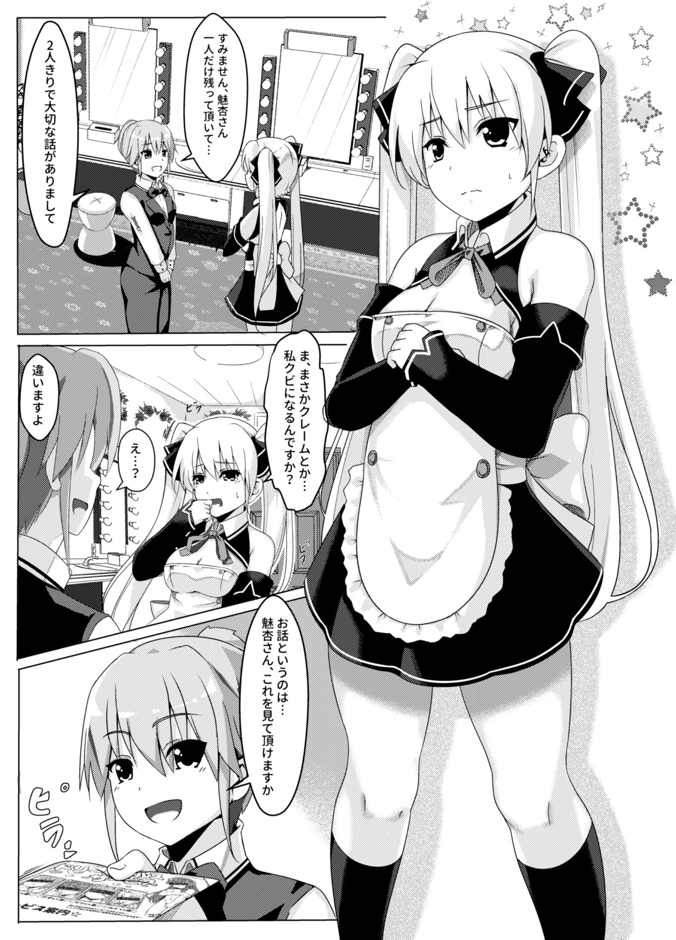 受付さんの教育指導 サンプル2ページ目