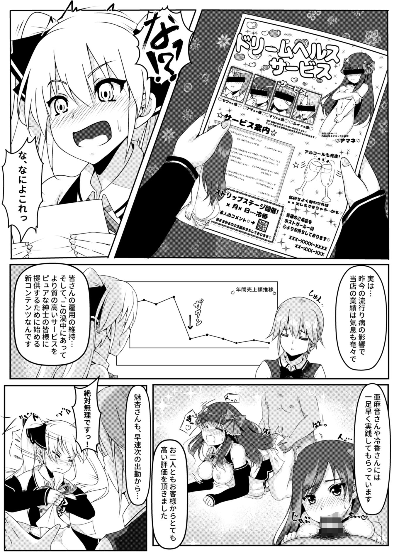 受付さんの教育指導 サンプル3ページ目